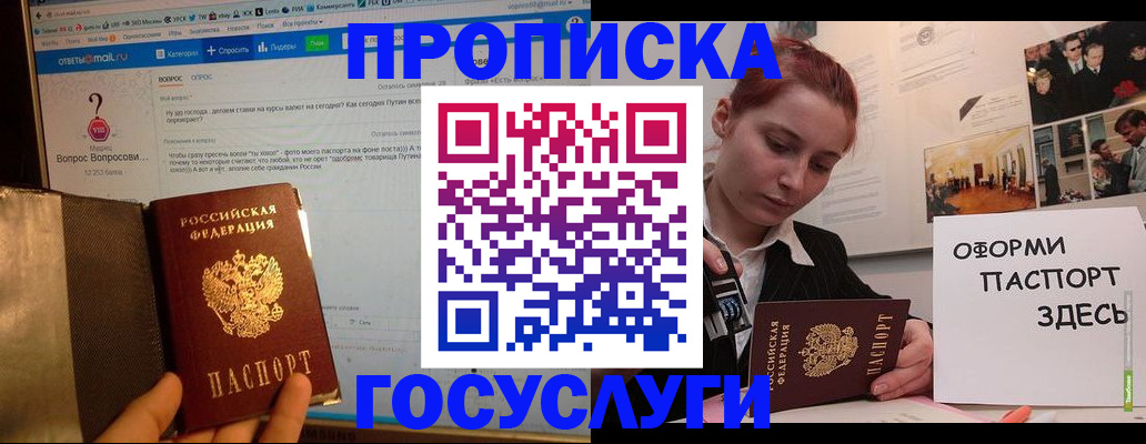 прописка для кредита в Кирове