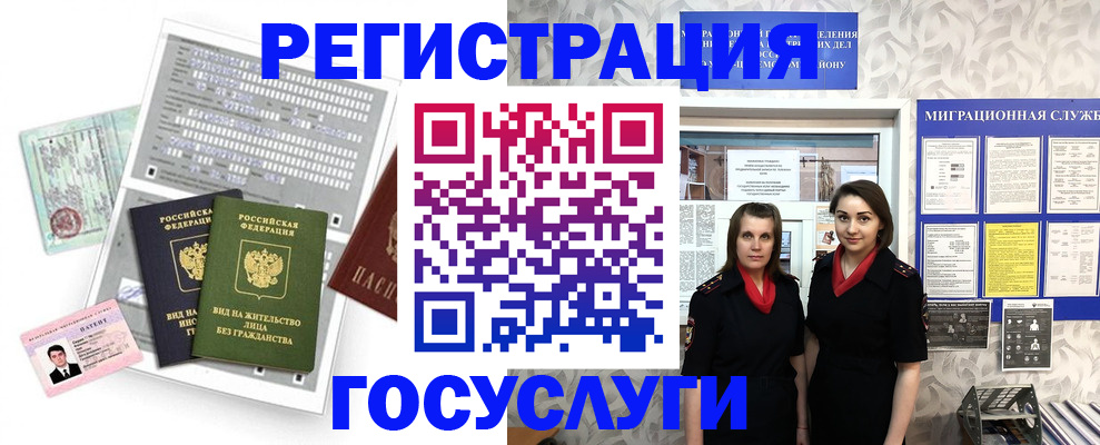 прописка штамп в Кирове