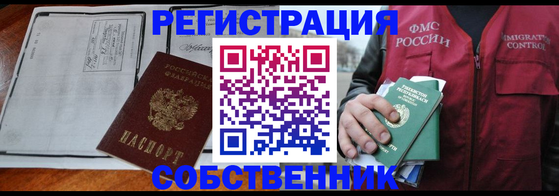 прописка регистрация в Кирове