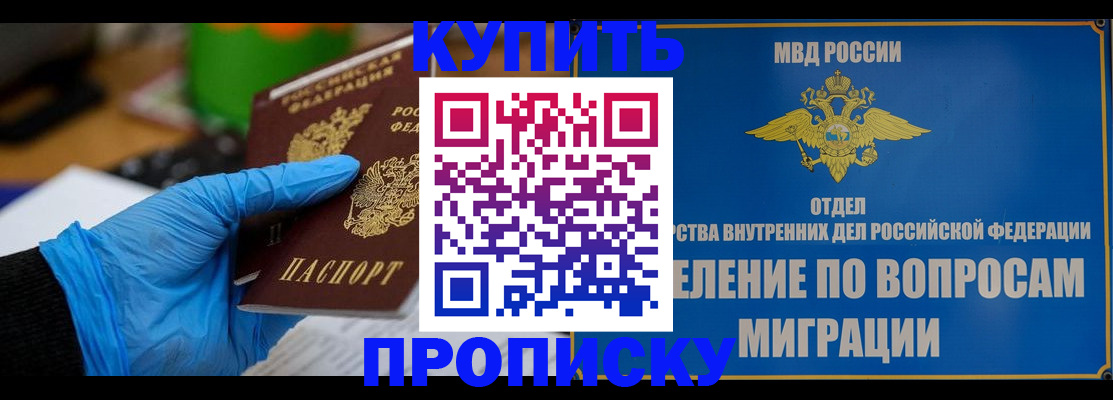 прописка паспорт в Кирове