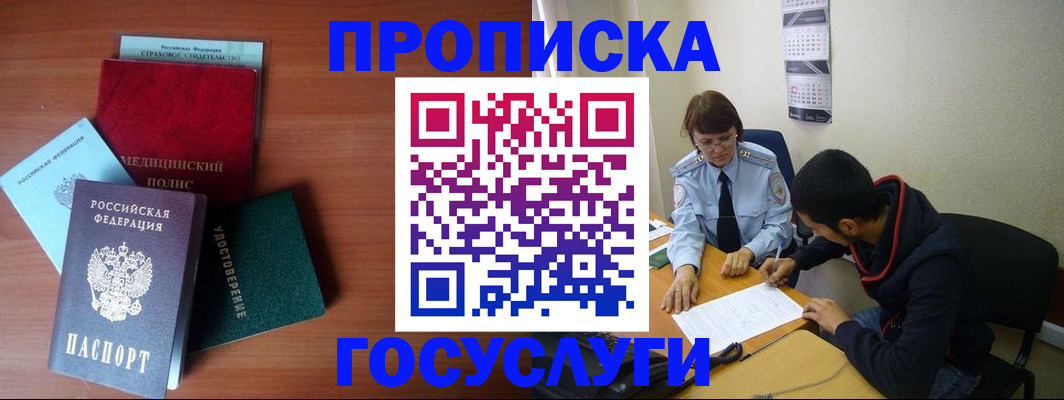 временная регистрация недорого в Кирове