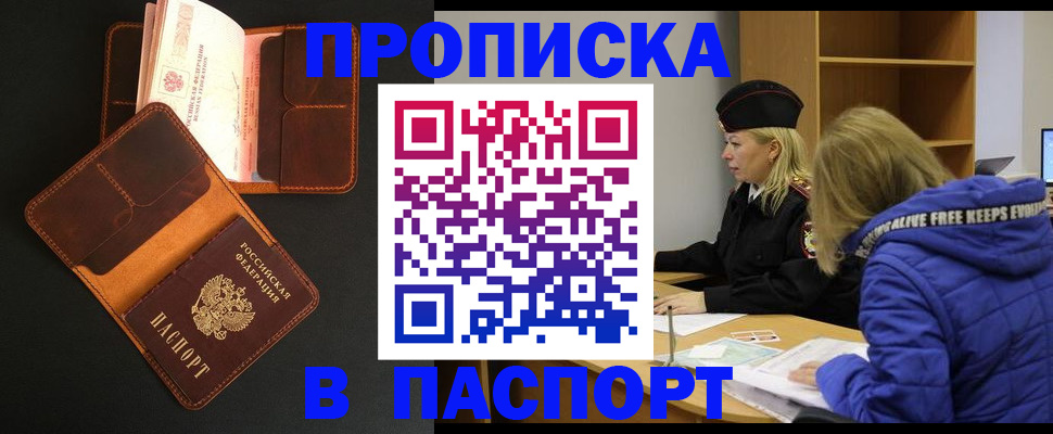 временная регистрация законно в Кирове