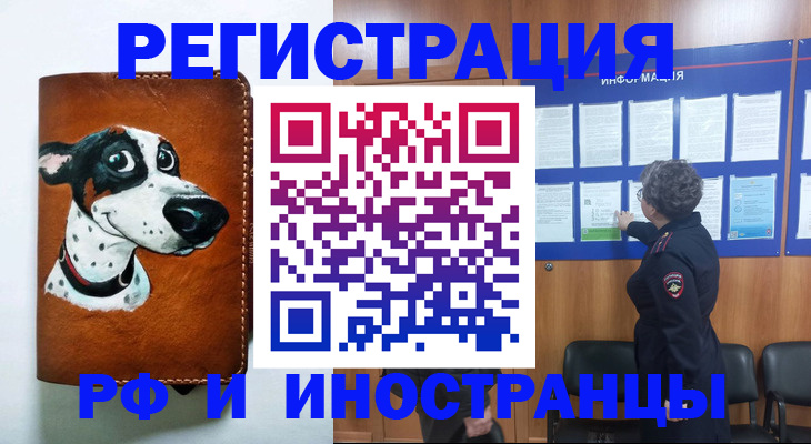 временная регистрация законно в Кирове