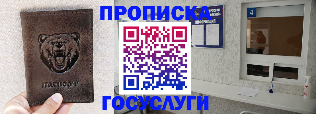 временная регистрация собственник в Кирове