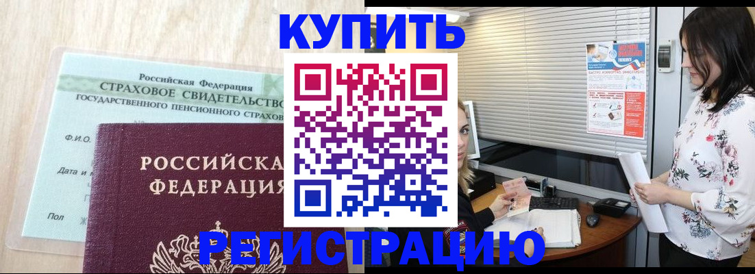 временная регистрация для школы в Кирове